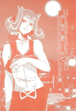 Page 10 of Heartland de Tsukamaete