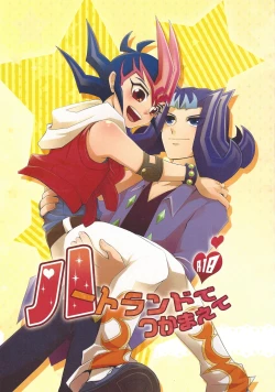 Page 1 of Heartland de Tsukamaete