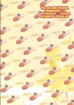 Page 30 of Heartland de Tsukamaete