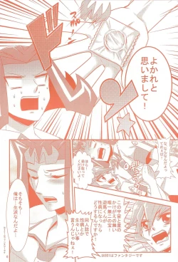 Page 5 of Heartland de Tsukamaete