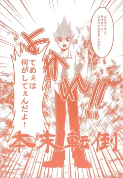 Page 6 of Heartland de Tsukamaete