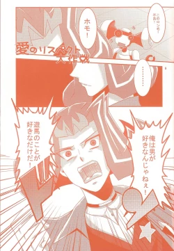 Page 8 of Heartland de Tsukamaete