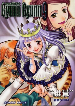 Page 32 of Gyunn Gyunn 9