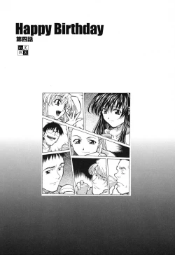 Page 66 of Happy Birthday