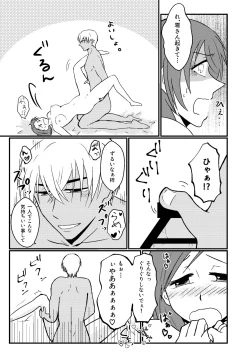 Page 10 of Himitsu no Hitozuma-san