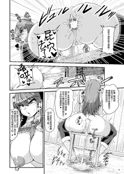 Page 15 of Saimin Sennou Dekiru Mono nara Yatte Minasai yo!