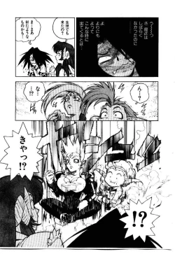 Page 106 of HIGH SCHOOL PLANET PROWLER 1