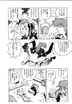 Page 121 of HIGH SCHOOL PLANET PROWLER 1