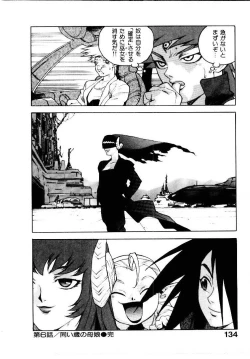 Page 135 of HIGH SCHOOL PLANET PROWLER 1