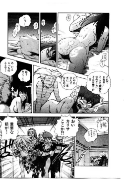 Page 150 of HIGH SCHOOL PLANET PROWLER 1