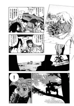 Page 159 of HIGH SCHOOL PLANET PROWLER 1