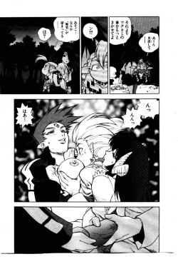 Page 164 of HIGH SCHOOL PLANET PROWLER 1