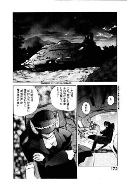 Page 173 of HIGH SCHOOL PLANET PROWLER 1