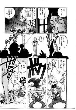 Page 182 of HIGH SCHOOL PLANET PROWLER 1