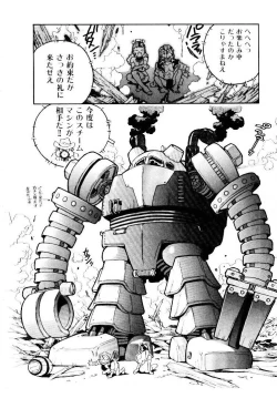 Page 191 of HIGH SCHOOL PLANET PROWLER 1