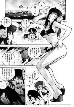 Page 30 of HIGH SCHOOL PLANET PROWLER 1