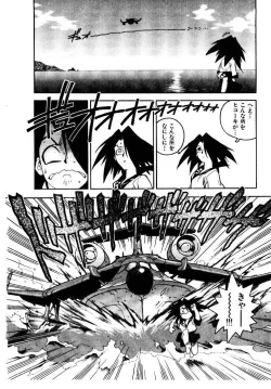 Page 35 of HIGH SCHOOL PLANET PROWLER 1