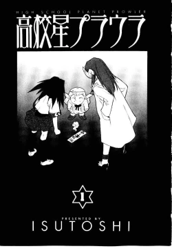 Page 4 of HIGH SCHOOL PLANET PROWLER 1