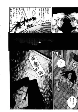 Page 55 of HIGH SCHOOL PLANET PROWLER 1