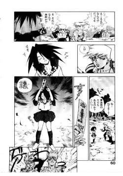 Page 61 of HIGH SCHOOL PLANET PROWLER 1