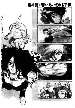 Page 73 of HIGH SCHOOL PLANET PROWLER 1