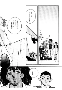 Page 93 of HIGH SCHOOL PLANET PROWLER 1