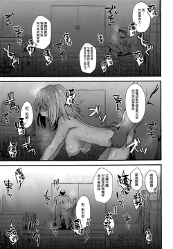 Page 10 of Oyasumi Erika. 3