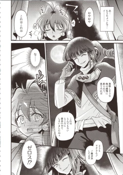 Page 8 of Lina Inverse Juu Shinkan ni NTR Kairaku Ochi