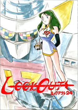 Page 1 of LOOK OUT 24