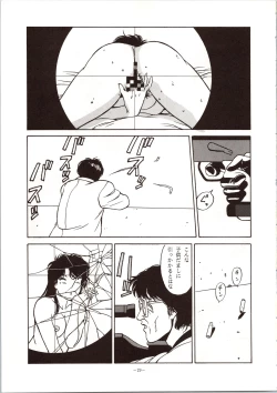 Page 29 of LOOK OUT 24