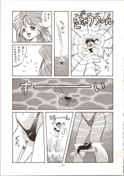 Page 45 of LOOK OUT 24