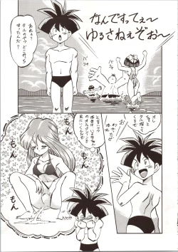 Page 47 of LOOK OUT 24