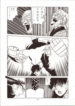 Page 83 of LOOK OUT 24