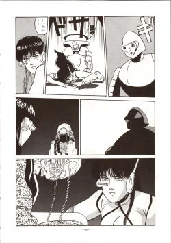 Page 84 of LOOK OUT 24