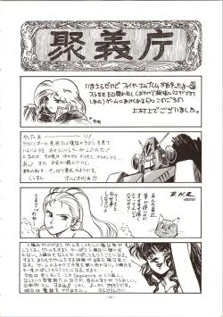 Page 88 of LOOK OUT 24