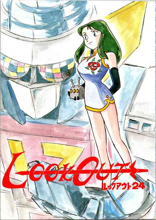 Download LOOK OUT 24