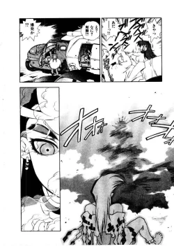 Page 105 of HIGH SCHOOL PLANET PROWLER 2