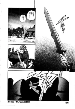 Page 139 of HIGH SCHOOL PLANET PROWLER 2