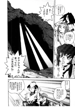 Page 143 of HIGH SCHOOL PLANET PROWLER 2