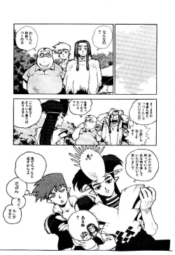 Page 150 of HIGH SCHOOL PLANET PROWLER 2