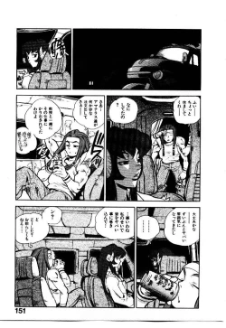 Page 154 of HIGH SCHOOL PLANET PROWLER 2