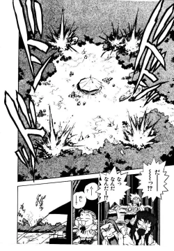 Page 161 of HIGH SCHOOL PLANET PROWLER 2