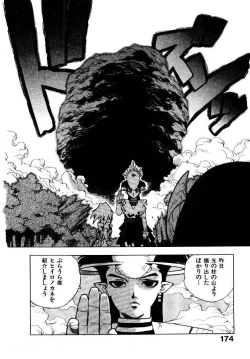 Page 177 of HIGH SCHOOL PLANET PROWLER 2