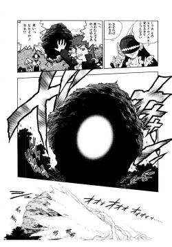 Page 179 of HIGH SCHOOL PLANET PROWLER 2