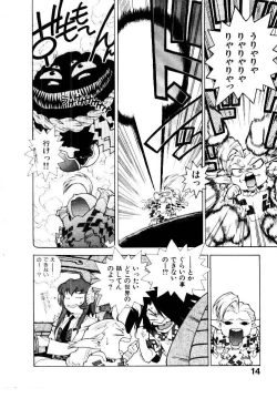 Page 17 of HIGH SCHOOL PLANET PROWLER 2