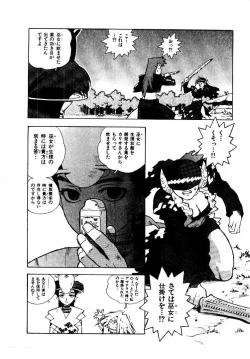 Page 185 of HIGH SCHOOL PLANET PROWLER 2