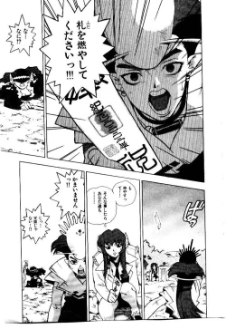 Page 188 of HIGH SCHOOL PLANET PROWLER 2