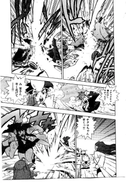 Page 190 of HIGH SCHOOL PLANET PROWLER 2