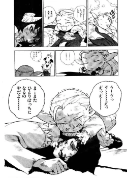 Page 193 of HIGH SCHOOL PLANET PROWLER 2