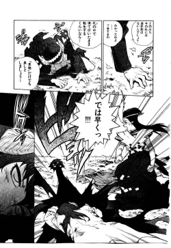 Page 198 of HIGH SCHOOL PLANET PROWLER 2